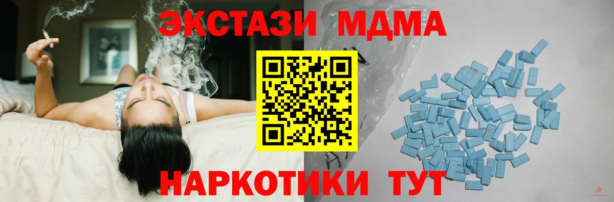 Экстази 250 мг  Вход с VPN  Ирбит  Экстази  ЭКСТАЗИ ешки 