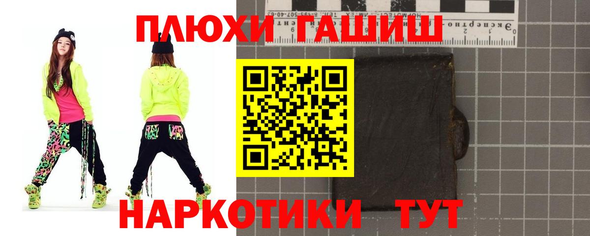 Гашиш 40% ТГК  Вход с VPN  ГАШИШ индика сатива  Ирбит 
