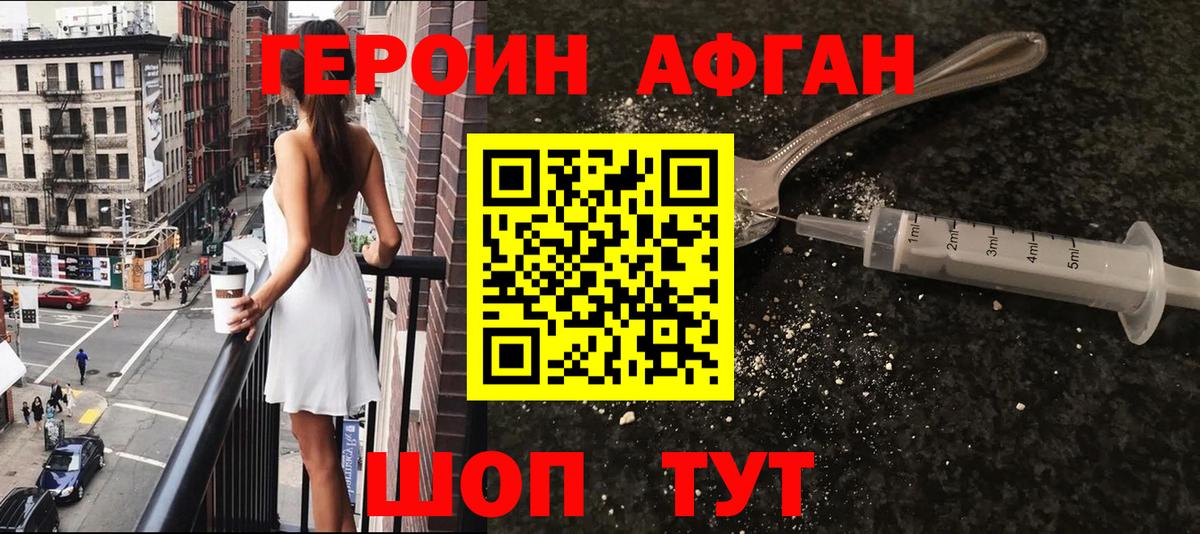 ГЕРОИН белый Ирбит