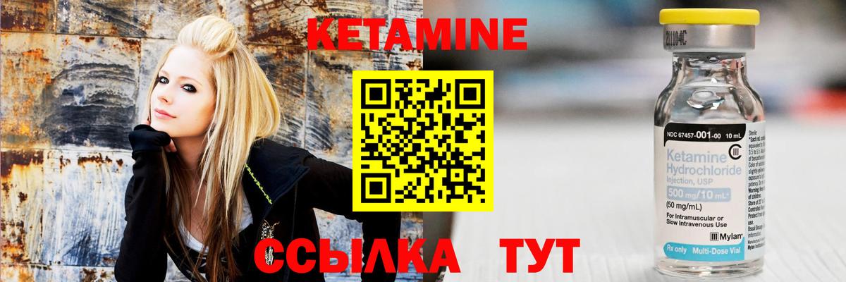 Ирбит  КЕТАМИН ketamine  Вход с VPN  Кетамин VHQ 