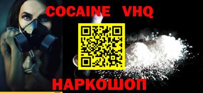 кокаин VHQ Кумертау