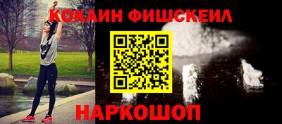 кокаин VHQ Кумертау