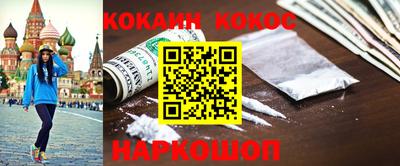 кокаин VHQ Кумертау