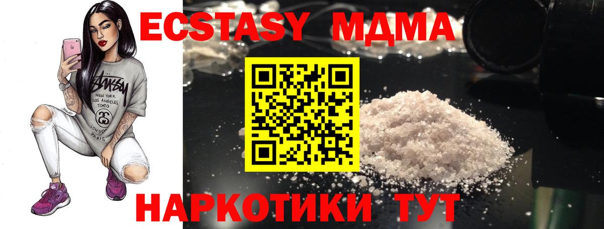 Ирбит  MDMA  Вход с VPN  МДМА Molly 