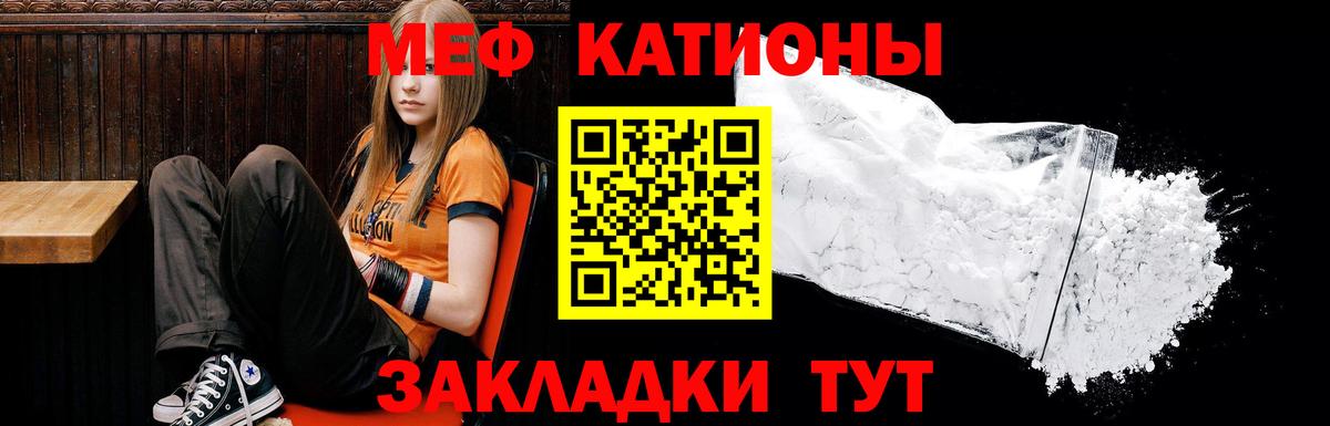Ирбит  Мефедрон кристаллы  Вход с VPN  МЯУ-МЯУ  Мефедрон VHQ 