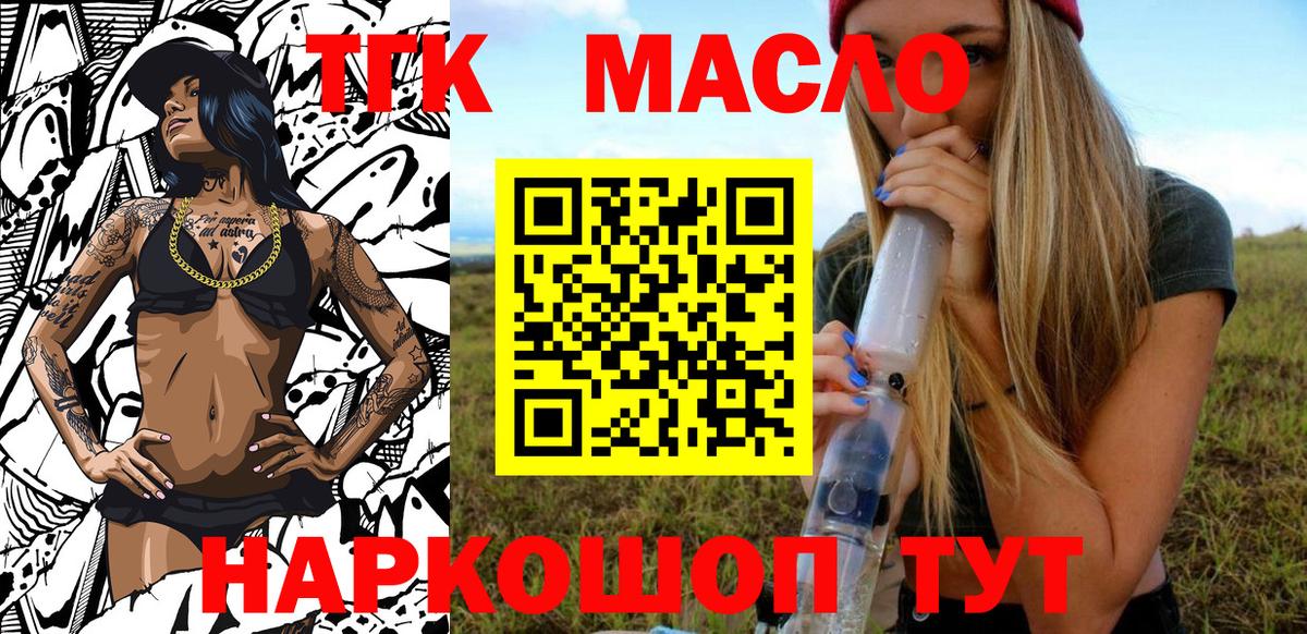 OMG как войти  Вход с VPN  Ирбит  Дистиллят ТГК гашишное масло 