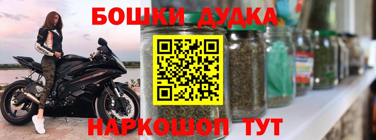 Бошки марихуана THC 21%  Бошки Шишки гибрид  МАРИХУАНА THC 21%  Вход с VPN  Ирбит 